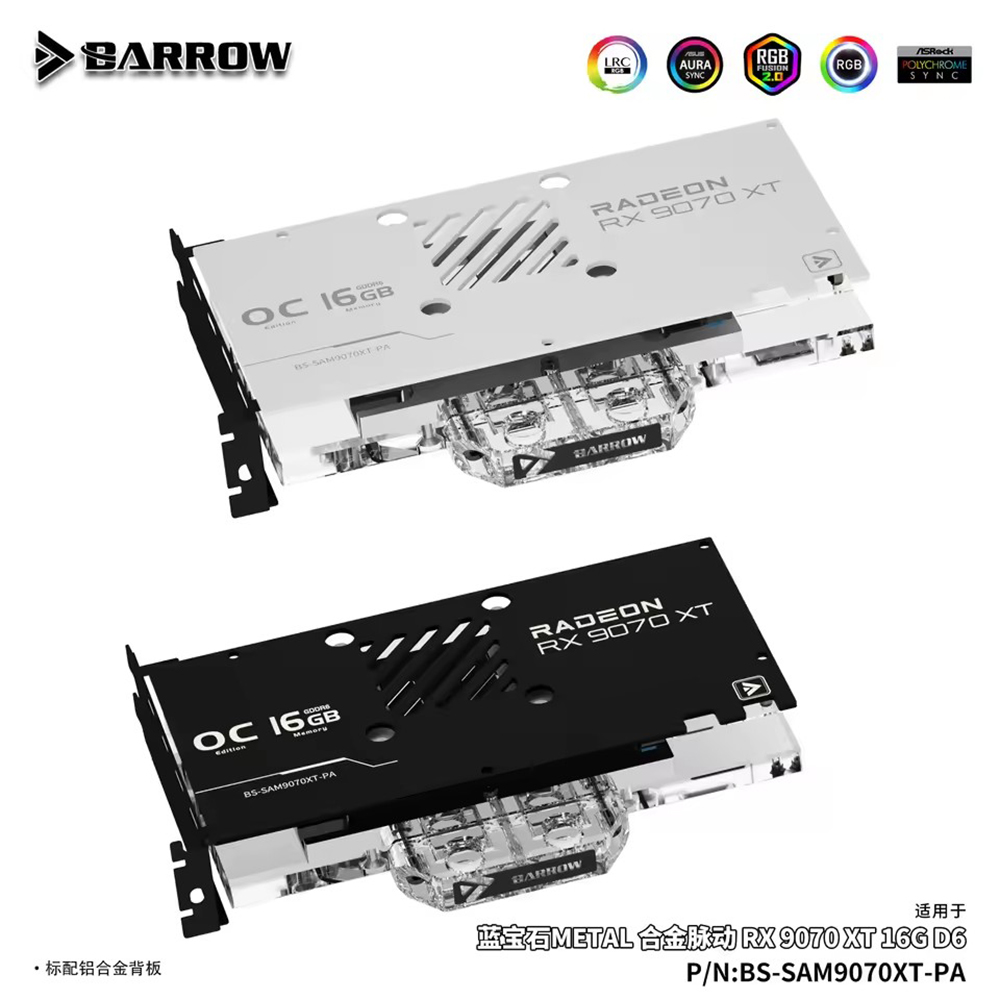 Barrow GPU Water Block For SAP - Rx 9070 Xt 评论和价格