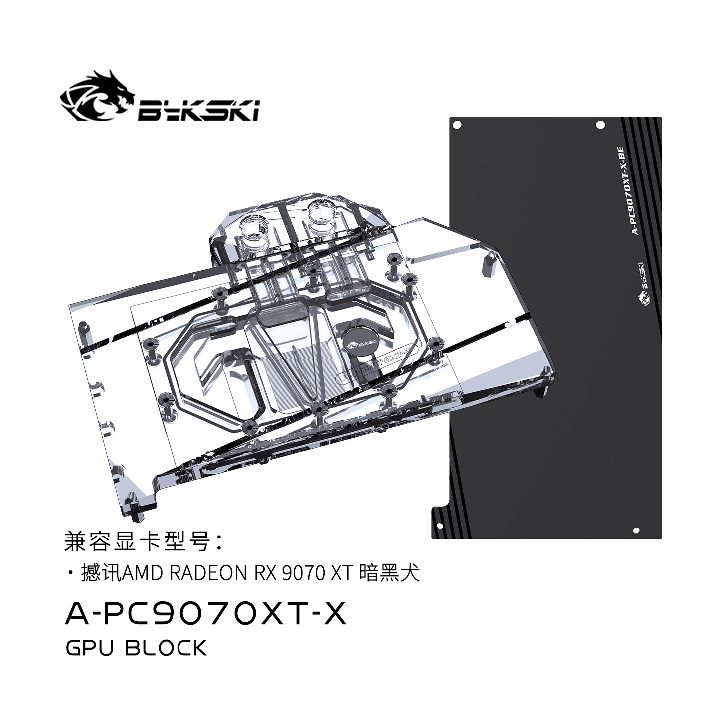 Bykski GPU Block Use for Power - Rx 9070 Xt 评论和价格