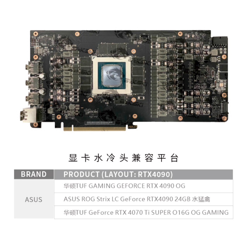 Bykski GPU Water Block for ASU - Rtx 4090 Water Block 评论和价格